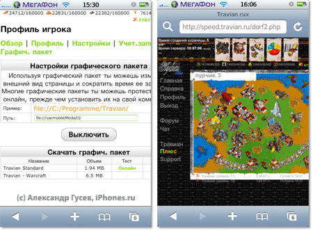 Travian - Как играть в Travian с iPhone