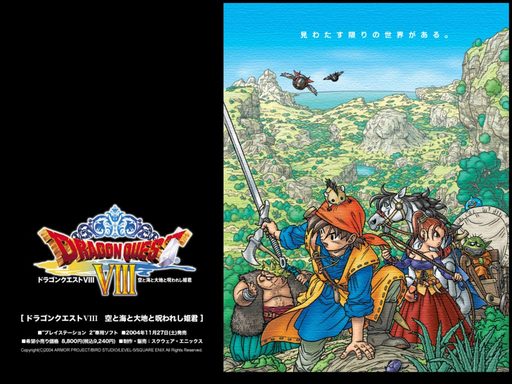 Dragon Quest VIII: Journey of the Cursed King - Обои и фанарт