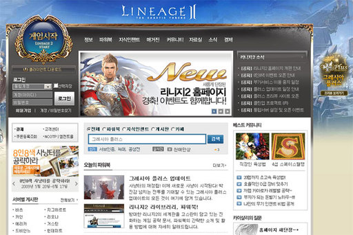 Lineage II - Gracia Plus продолжение