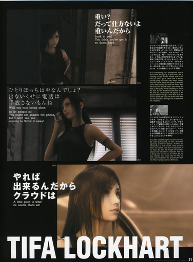 Final Fantasy VII - [Artbook] Final Fantasy VII Advent Children - Reunion Files