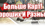 Gru_l4d_maps