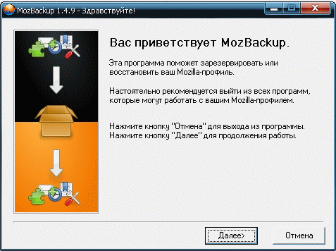 Обо всем - MozBackup