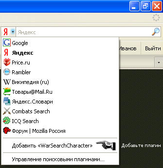 WAR.RU - Плагин поиска персонажей в WAR.ru