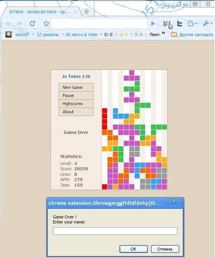 Обо всем - Google Chrome.Немного ретро или "Тетрис в наши дни".