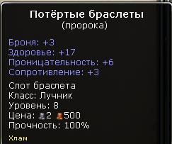 WAR.RU - Пособие Лучнику.