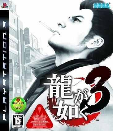 Новости - Американский бокс-арт Yakuza 3