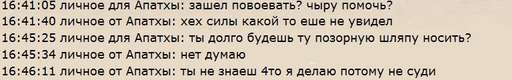 WAR.RU - Тяп просьба не удаляй, очень нужны скрины, ...