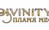 Div2_fov_logo_rus_copy