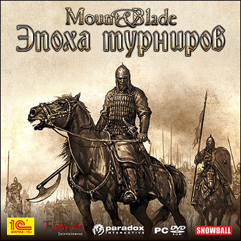 Mount & Blade. История героя - Золотая эпоха турниров