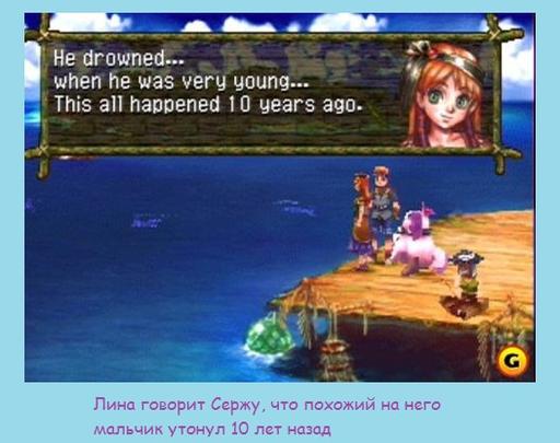 Chrono Cross - Ретро-рецензия игры "Chrono Cross" при поддержке Razer