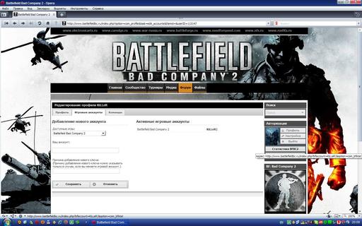 Battlefield: Bad Company 2 - Battlefieldbc.Ru запускает игровую статистику