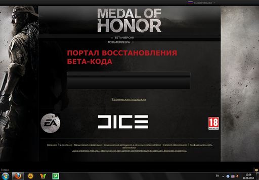 Medal of Honor (2010) - Получи доступ к тестированию без предзаказа!