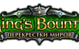 Kingsbounty_xroads_logo