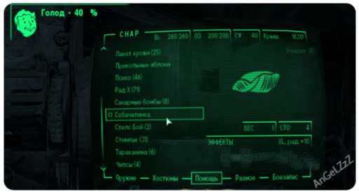 Fallout 3 - Лучшая подборка плагинов для FallOut 3