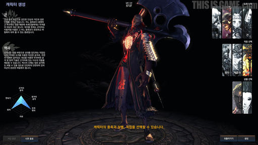 Blade & Soul - Deeestroyer!