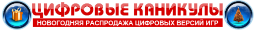 Обо всем - Новогодняя распродажа 1С-Софтклаб по 145 рублей!