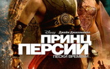 Prince-of-persia_the-sands-of-time