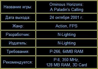 Описание, прохождение-таблица, скриншоты, обои