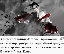 Обо всем - Alice: Madness Returns - История Появления.