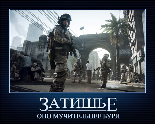 Battlefield 3 - Конкурс "Ждем Батлу"