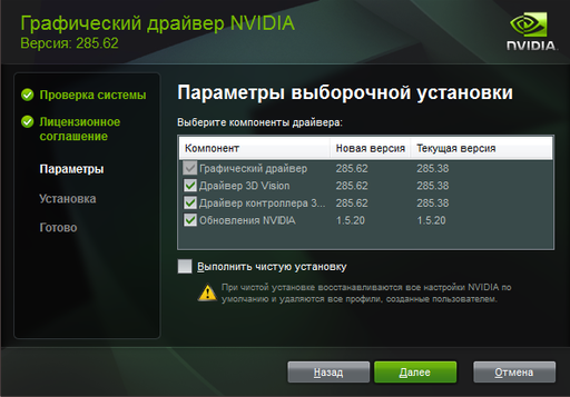 Драйверы NVIDIA GeForce/Verde 285.58 и 285.62 — финальные версии для Battlefield 3, Batman: Arkham City и RAGE