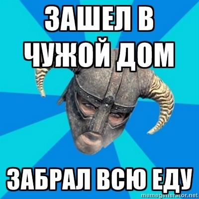 Elder Scrolls V: Skyrim, The - Подборка забавных видео и не только.