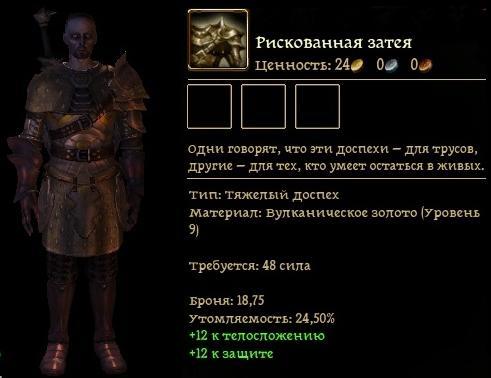 Dragon Age: Начало - Прохождение «Пробуждения»: Башня Бдения