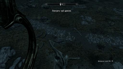 Elder Scrolls V: Skyrim, The - Прохождение основного сюжета