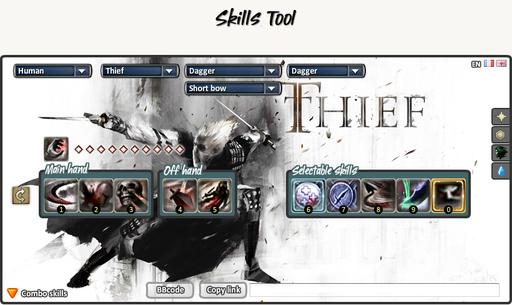 Guild Wars 2 - Калькулятор навыков