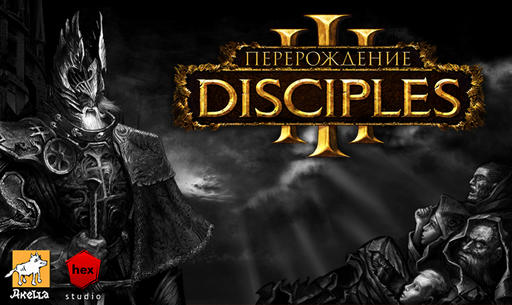 Disciples III: Ренессанс - Все исчадия ада говорят на латыни