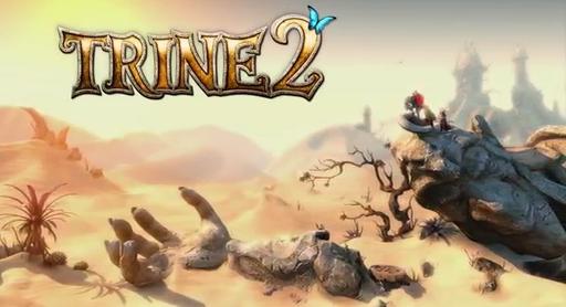 Trine 2 - Trine 2. Грядет новая Эра