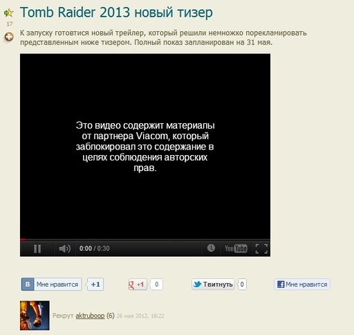 Tomb Raider (2011) - Tomb Raider 2013 новый тизер 