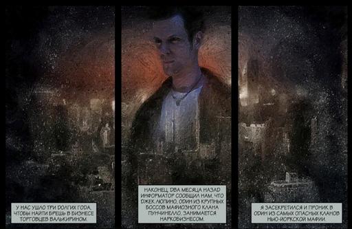 Max Payne 3 - Роль насилия как формирующей личность силы на примере протагониста и его окружения (эссе) Max Payne 3 - Роль насилия как формирующей личность силы на примере протагониста и его окружения (эссе)