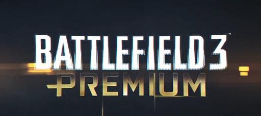 Battlefield 3 - ЕА слили в сеть трейлер Battlefield Premium