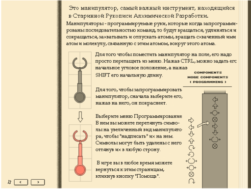 Codex of Alchemical Engineering - Обзор игры - предшественницы Spacechem