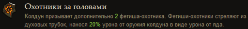 Diablo III - Записки Колдуна. Прогулка по «Аду»