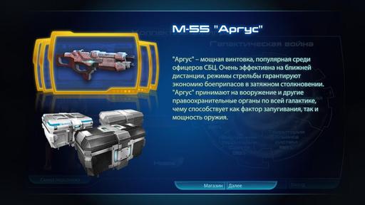 Argus Assault Rifle теперь и в мультиплеере