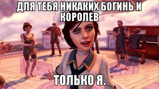 BioShock Infinite - Новостной выпуск  - Они все же хотели ее убить. Я так и знал