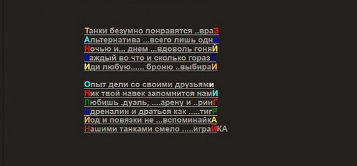 Танки Онлайн - Газете «Танков Онлайн» — 3 года!