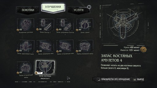 Dishonored - Гайд по поиску амулетов и чертежей в DLC "The Brigmore Witches"