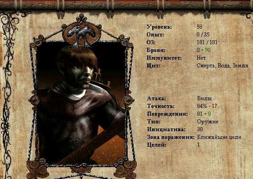 Disciples II: Dark Prophecy - Disciples II: Dark Prophecy (Канун Рагнарёка): лучший герой Империи.