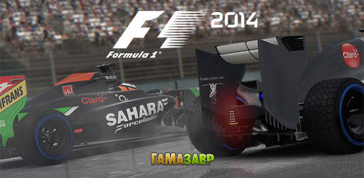 Цифровая дистрибуция - F1™ 2014 — открылся предзаказ!