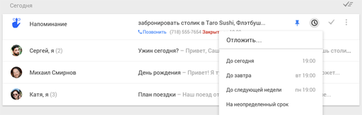 Обо всем - Inbox от Gmail. Краткое превью + обмен инвайтами.