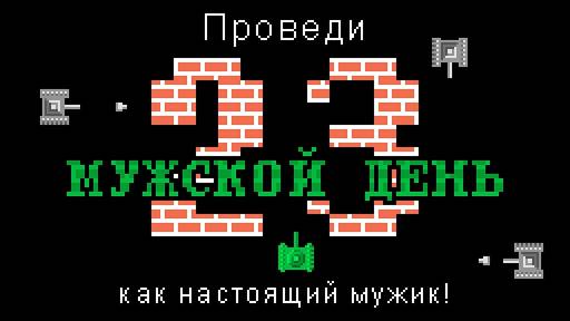 Цифровая дистрибуция - 23 февраля на shop.buka.ru