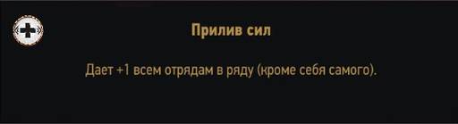 Ведьмак 3: Дикая Охота - Дополнение "Каменные сердца". Новые карты для гвинта