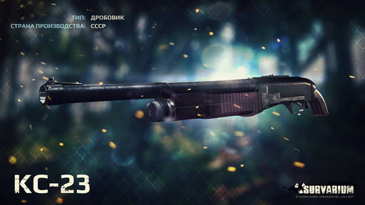 Survarium - Survarium обновился до версии 0.47