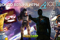 Скидки до 90% на игры CI Games, Iceberg и не только