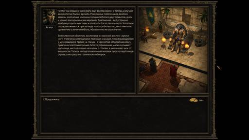 Age of Decadence - Age of Decadence. Прохождение «хитрым» вором. Часть третья. Заключительная. Ганеззар и окрестности. Age of Decadence - Age of Decadence. Прохождение «хитрым» вором. Часть третья. Заключительная. Ганеззар и окрестности.