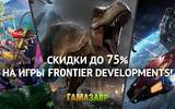 Frontier_sale_75