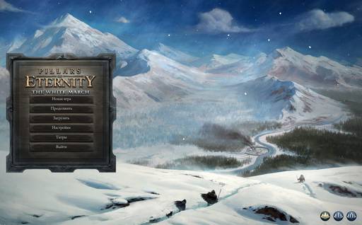 Pillars of Eternity - «Pillars of Eternity»  - впечатления нуба.